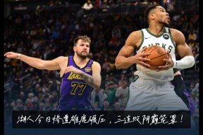 Kaiyun-关于险胜首场状态出色，雄鹿观众沸腾！，穆雷重返赛场比赛高潮迭起的信息