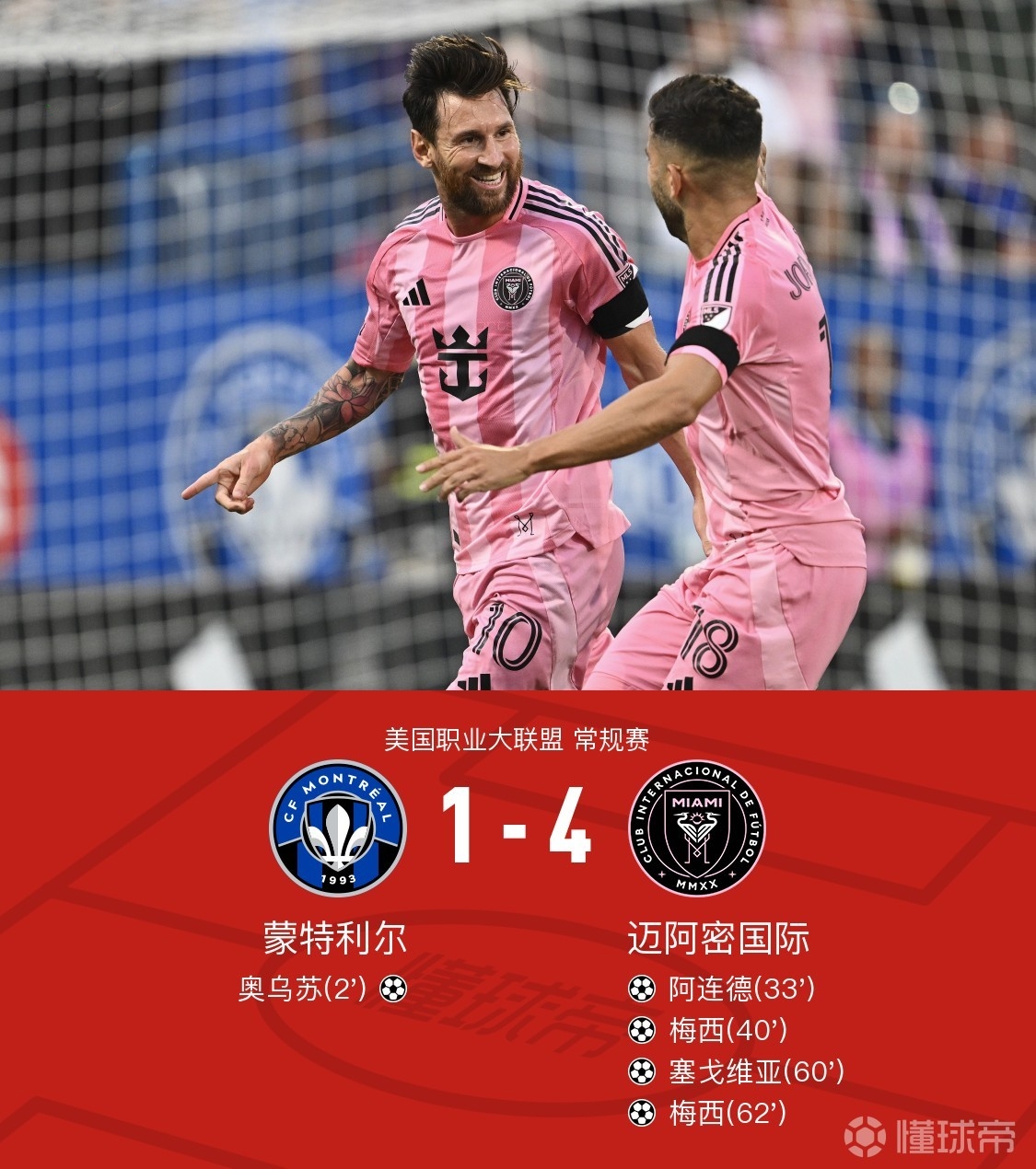 梅西与90激战拜仁分钟，败北胜负难料！，Ning焦点对战观众掌声雷动(大决战完整版)